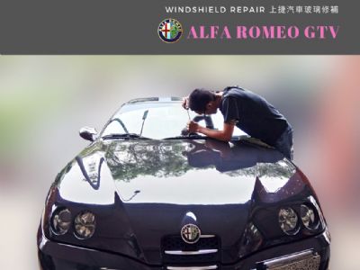 ALFA ROMEO GTV 愛快